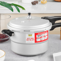 Ille household pressure cooker gas induction cooker universal pressure cooker