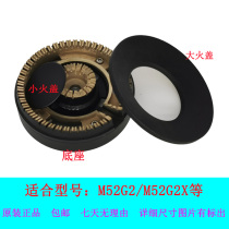 Suitable for replacing Siemens Boschs new fire cap gas stove burner full copper burner small fire cap