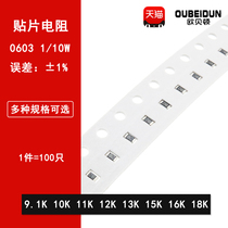 0603 SMD resistor 1% 9 1K ohmic 10K 11K 12K 13K 15K 16K 18K 1 10W