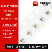0805 1UF 105K 16V 25V 50V 100V 10% X7R Material 2012 SMD ceramic capacitor