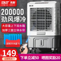 Industrial air cooler Air-conditioning fan Refrigeration Household large commercial factory mobile plus water-cooled fan Super strong wind