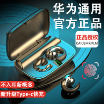 2022 new applicable huawei Huawei bone conduction Bluetooth headphones not in ear hanging ear type wireless girls sports running for a long time without pain sensation high-end mens double ear extra-long standby renewal