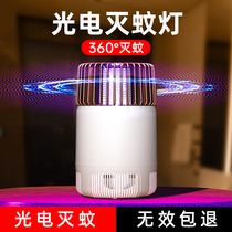 Mosquito killer lamp artifact home bedroom usb physical electric shock silent inhalation mosquito repellent for infants and young women