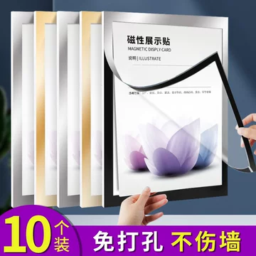 磁吸透明文件夹-磁吸透明文件夹促销价格、磁吸透明文件夹品牌- 淘宝