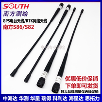 Southern RTK antenna S82S86 Galaxy 1 Zhonghaida GPS antenna Huachuo Ruide Corrida Si Wei