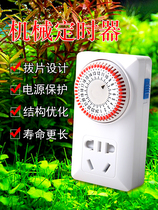 Water grass fish tank timer switch socket intelligent control plug-in system aquarium light water pump special cycle intermittent