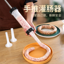 Tono hand-push sausage irrigation machine household enema machine with sausage cans and casings to make sausage tools