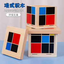 Kindergarten Montessori early education toy set Children Montessori Montessori teaching aids Puzzle two trinomial blocks