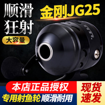  Wolf Wei pisces fortress black King Kong JG25 metal stainless steel fishing wheel slingshot fish dart composite bow