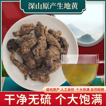 Rehmannia super-grade Chinese herbal medicine 500g can be paired with licorice and Chinese wolfberry soup nourishing soaking water