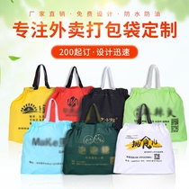 Customized takeaway bag corset pocket disposable plastic bag net red fruit fishing handbag can be printed logo