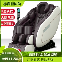Antarctic people with massage chair new full-body multi-functional elderly device automatic electric small space luxury cabin