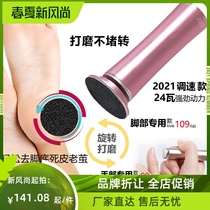 Automatic foot grinding machine grinding machine foot artifact electric dead skin callus knife foot repair machine pedicure tool