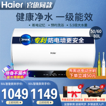 Haier electric water heater electric household 60 80-speed thermal water storage toilet shower bath small intelligent MC3