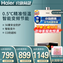 Haier JSQ25-13UTS (12T) Gas water heater electric household natural gas constant temperature strong row type