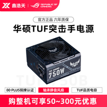 ASUS TUF Assault Rated 450W 550W 650W750W Bronze Power Supply Desktop Host Computer Chassis ATX Power Supply For 1660 RTX3060