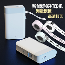 Label printer home handheld portable Bluetooth Mini small thermal hit price tag machine color note paper hand account name name sticker storage sticker printer