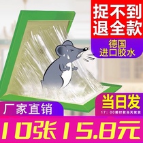The new A1 upgraded version of mouse repellent sticky mouse board Master Chen is super powerful to lure mice glue stickers nemesis catch a nest