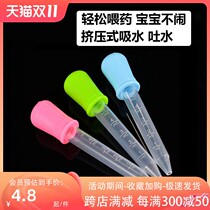 Childrens handmade toys big straw dropper kindergarten educational teaching aids plastic head dropper children feeding medicine plastic straw