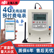 Shanghai peoples wireless remote transmission intelligent prepaid mobile phone recharge meter GPRS remote copy form phase rental room