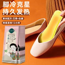 Egrass fever insole female self heating able to walk 12 hours male warm foot pagoda winter sole warm heating insole