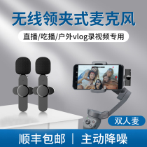 Applicable to DJI DJI wireless microphone collar clip type double one drag two spiritual eyes mobile phone Yuntai live broadcast special outdoor noise reduction collection recording vlog video clip collar microphone Huawei Apple