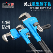 Shang Carpenter Heavy American pipe pliers Round pipe pliers Installation pliers Water pipe pliers Hand vise Pipe wrench tools