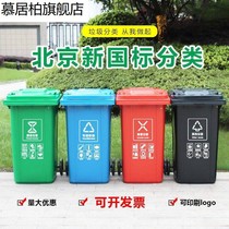  Outdoor trash can sanitation large classification large capacity 240L liters large commercial outdoor 120L residential area with lid box