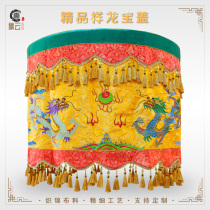 Baogai Huajiao Buddha Top Huanglong Umbrella Dragon Umbrella Dragon Umbrella Buddha Statue Hat High-grade brocade Jacquard Umbrella