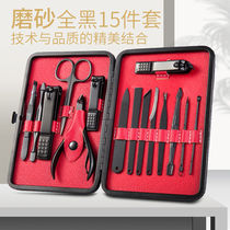 15-piece set of nail clippers set household manicure nail tools leather adult nail scissors pedicure toes men and women