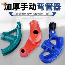 Manual bending machine bending pvc multifunctional electrician tool aluminum tube durable lengthened jdg thickened grip bender wire