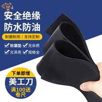 Rubber pad shock-absorbing non-slip insulation wear-resistant rubber leather pad buffer soundproof rubber plate soft and hard 3 5 10mm