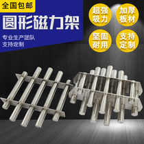 Round sieve-shaped magnetic frame strong magnetic injection molding machine iron absorber