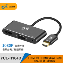 Excellent Chuangyi hdmi to vga adapter dual-screen Micro with audio power supply 4K HD converter for multimedia projection PS4 game console set-top box connected to monitor projector TV