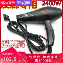 With blue light hair dryer wind tube hot and high power 2400W barber shop hair salon for hairdressing