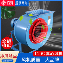 Powerful centrifugal fan Kitchen special exhaust 220V380V exhaust fan Exhaust fan Industrial pipe exhaust fan