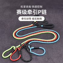Dog traction rope one-piece p rope p chain dog rope explosion protection for dog rope Item Circle large medium-sized small dog chain dog