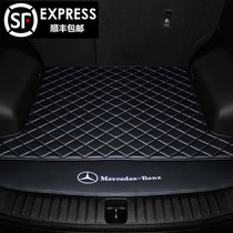 Mercedes-Benz E300L trunk mat c260l fully surrounded GLCGLAC260C180Lc200lA200L tail box mat