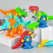 New children assembled dinosaur baby removable screwing screw combined suit disassembly assembly boys toy