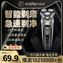 Projectfun razors electric men shave knife rechargeable intelligent shall shaved washing razors full automatic bearded knife