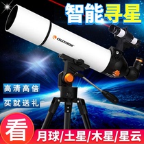 Xiaomi Star Telang Astronomical Telescope Professional stargazing High-powered Primary School Childrens Entry HD Watching Stars