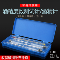 Alcohol meter alcohol meter alcohol meter household self-brewing alcohol meter wine degree meter wine meter wine meter