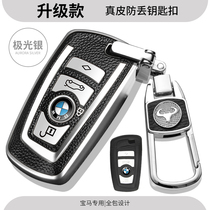 Suitable for BMW key Set 3 series 320Li 318i GT old 5 series 525Li 520 X3 full bag key cover buckle