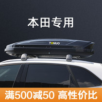 Tuono Honda CRV roof luggage XRV Binzhi URV Crown Road Haoying XNV Fit car luggage rack crossbar