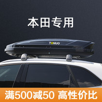 Tuono Honda CRV roof luggage XRV Binzhi URV Crown Road Haoying XNV Fit car luggage rack crossbar