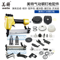 Mette ST38 Accessories Upper Iron Coping Aluminum Swimming valve Striker Cylinder cushion Trigger Gun Nozzle Tail Button Pushpin