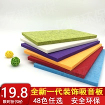 Polyester Fiber is sound-absorbing board insulation board theater KTV piano room cotton kindergarten studio sound-absorbing cotton felt