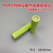 PARD special equipment thermal imaging battery night vision instrument guru village house old horse screen preid lithium battery