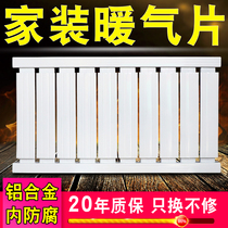 Home decoration radiator household plumbing aluminum alloy central heating radiator wall-mounted community circulating heating