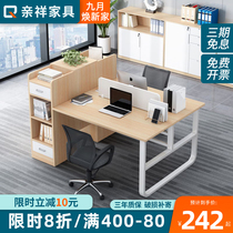 Office table and chair combination simple modern double four person face-to-face desk office staff Station card holder